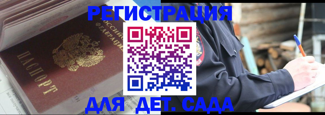 прописка гарантия в Жигулёвске
