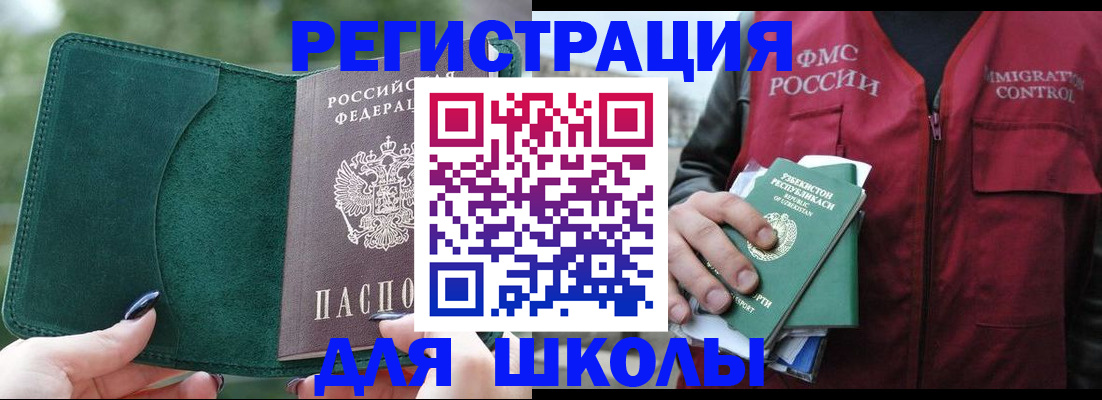 временная регистрация для всех в Жигулёвске